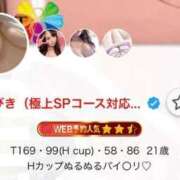 ヒメ日記 2026/07/11 18:18 投稿 ひびき(極上SPコース対応) EIGHT（エイト）～8つのお約束と無限の可能性～