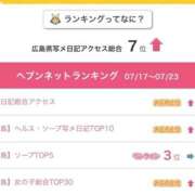 ひびき(極上SPコース対応) 🈵本日も、完売御礼💕 EIGHT（エイト）～8つのお約束と無限の可能性～