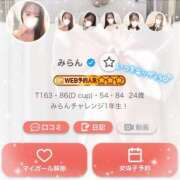 みらん 嬉しい🥺🌟 ドンファン