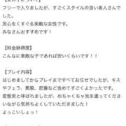 ヒメ日記 2026/05/05 09:24 投稿 まあや お姉さんSelect