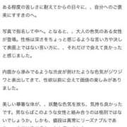 ヒメ日記 2026/05/07 19:06 投稿 まあや お姉さんSelect