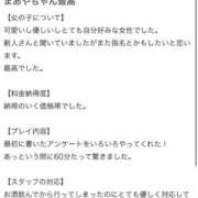 ヒメ日記 2026/05/12 16:46 投稿 まあや お姉さんSelect