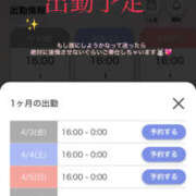ヒメ日記 2026/04/03 07:07 投稿 一番星/イチバンボシ・極嬢 Platinum Legend(プラチナムレジェンド)