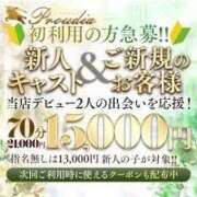 ヒメ日記 2026/04/06 20:00 投稿 ☆せり☆ ◆プラウディア◆AAA級素人娘在籍店