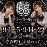 ヒメ日記 2026/08/31 18:55 投稿 るい キラーボール55