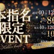 ヒメ日記 2026/09/23 21:30 投稿 みはる キラーボール55