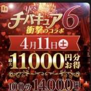 ヒメ日記 2026/04/11 13:43 投稿 祥（しょう） 東金人妻花壇