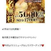 ヒメ日記 2026/07/02 12:00 投稿 祥（しょう） 東金人妻花壇
