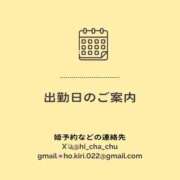 ヒメ日記 2026/10/19 08:00 投稿 ひとみ ミラー