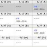 ヒメ日記 2026/08/18 21:31 投稿 しおり 足利ソープ SBC
