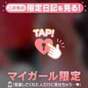 ヒメ日記 2026/05/13 08:31 投稿 ひかり 足利ソープ SBC