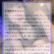 ヒメ日記 2026/04/07 19:22 投稿 あすな Evolution 2nd