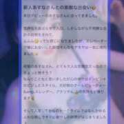 ヒメ日記 2026/04/08 17:22 投稿 あすな Evolution 2nd