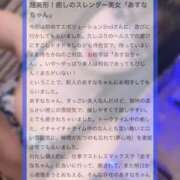 ヒメ日記 2026/04/17 18:35 投稿 あすな Evolution 2nd