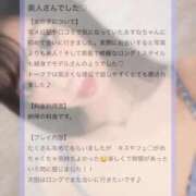 ヒメ日記 2026/06/28 16:42 投稿 あすな Evolution 2nd
