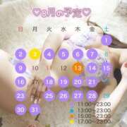 たお 今更ですが…今月の予定♡やってみようと ムーランルージュ