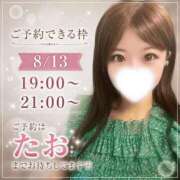 ヒメ日記 2026/08/13 12:34 投稿 たお ムーランルージュ