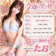 ヒメ日記 2026/09/05 11:23 投稿 たお ムーランルージュ