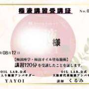 ヒメ日記 2026/04/18 12:02 投稿 鈴森　しの かりそめ