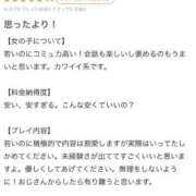 こい 口コミ嬉しい😍🩷 ダイスキ