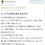 こい 🩷クチコミ🩷 ダイスキ