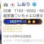ヒメ日記 2026/05/11 14:01 投稿 しおり ごほうびSPA五反田店
