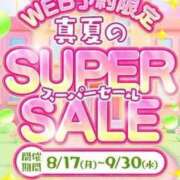 ゆい 夏のスーパーセールはじまりました😊 学校帰りの妹に手コキしてもらった件 梅田