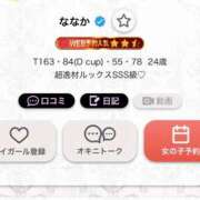 ヒメ日記 2026/05/11 11:34 投稿 ななか バタフライ立川