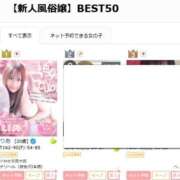 りあ 新人風俗嬢No.1😭💕 ドM女学園大阪