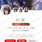 ヒメ日記 2026/05/12 07:40 投稿 さく 激安ドットコム