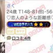 ヒメ日記 2026/08/10 18:26 投稿 さく 激安ドットコム