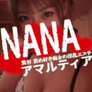 ヒメ日記 2026/08/01 23:02 投稿 なな 責め好き痴女の淫乱エステ アマルティア