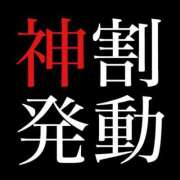 にこ 　★★神割★★ キラキラ大阪