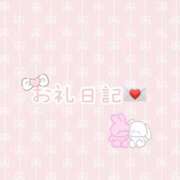 みる 💌 お礼日記 🧸 新宿スピン