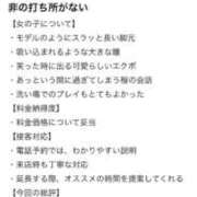 ヒメ日記 2026/04/12 17:21 投稿 みはな アクアマリン