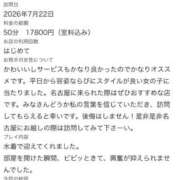 ヒメ日記 2026/07/24 19:06 投稿 りね 敏感体質なドMgirl！ ウエスト・コム