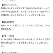 ヒメ日記 2026/08/03 21:35 投稿 りね 敏感体質なドMgirl！ ウエスト・コム