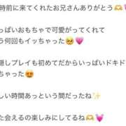 ヒメ日記 2026/04/08 13:11 投稿 くう 素人ぽちゃカワ学園