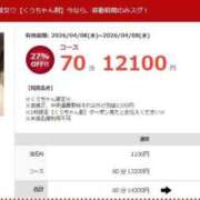 ヒメ日記 2026/04/08 14:15 投稿 くう 素人ぽちゃカワ学園