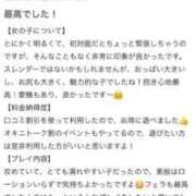 ヒメ日記 2026/04/07 19:41 投稿 ゆい 奥様特急長岡店