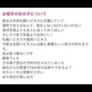 ヒメ日記 2026/07/24 17:03 投稿 なるき ハピネス札幌