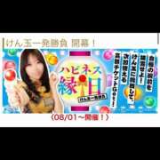 ヒメ日記 2026/08/01 12:13 投稿 なるき ハピネス札幌