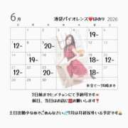 ヒメ日記 2026/06/04 20:40 投稿 ほのり バイオレンス