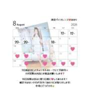 ほのり 8月上旬予定❤️ バイオレンス