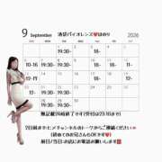 ほのり 9月予定❤️ バイオレンス