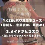 ヒメ日記 2026/10/24 12:07 投稿 CIEL どこかのＯＬさん達