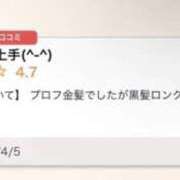 ヒメ日記 2026/04/09 17:28 投稿 れぴ 福島♂風俗の神様 郡山店