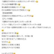 ヒメ日記 2026/04/14 10:57 投稿 れぴ 福島♂風俗の神様 郡山店
