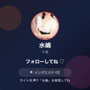 ヒメ日記 2026/04/03 19:20 投稿 水嶋 HERMINE-エルミネ-