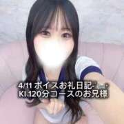 こはる 合法ロリと秘密の撮影 ボイスお礼💌 120分コースのお兄様 L＆Jブラザーズ